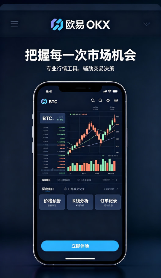 欧交易所App官网下载交易选择